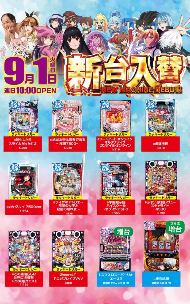 八楼館の最新情報画像