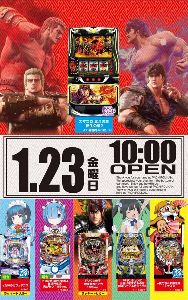 八楼館の最新情報画像