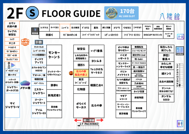 八楼館の最新情報画像