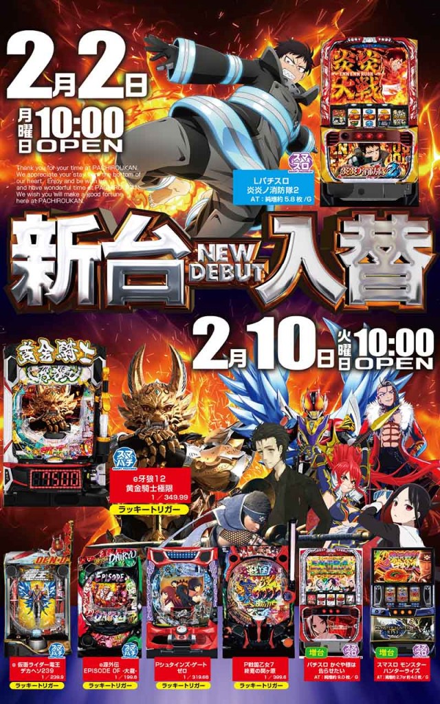 八楼館の最新情報画像