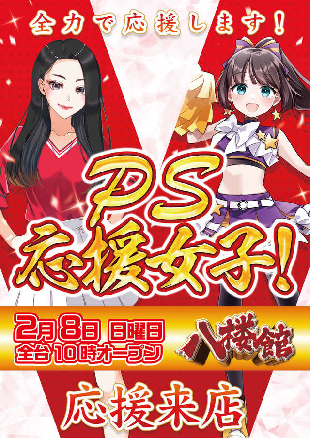 八楼館の最新情報画像