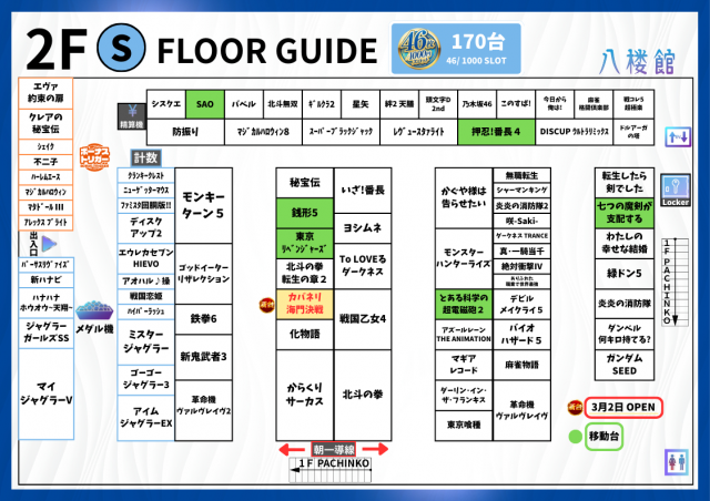 八楼館の最新情報画像