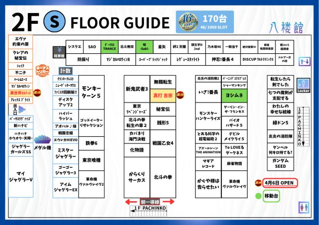 八楼館の最新情報画像