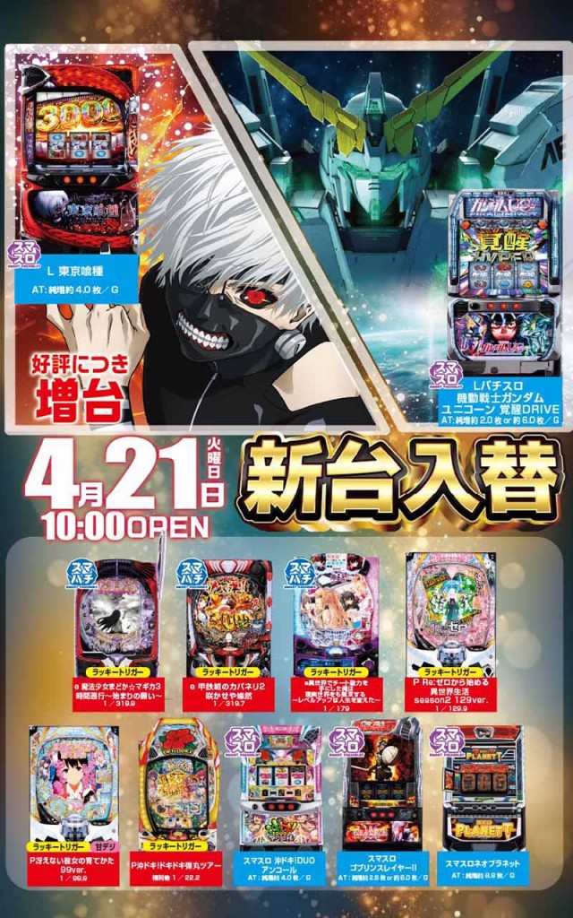 八楼館の最新情報画像