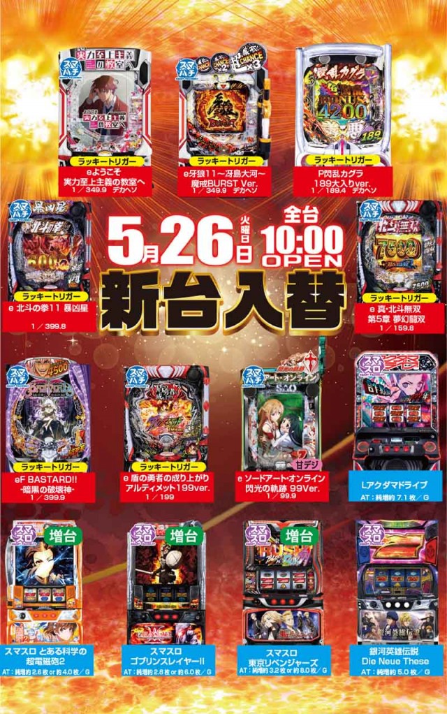 八楼館の最新情報画像