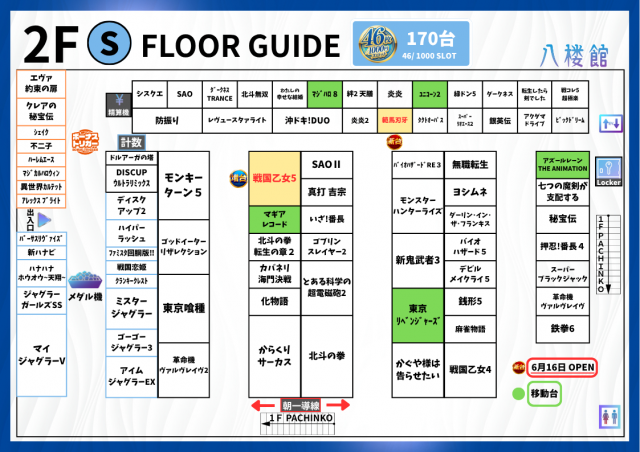 八楼館の最新情報画像