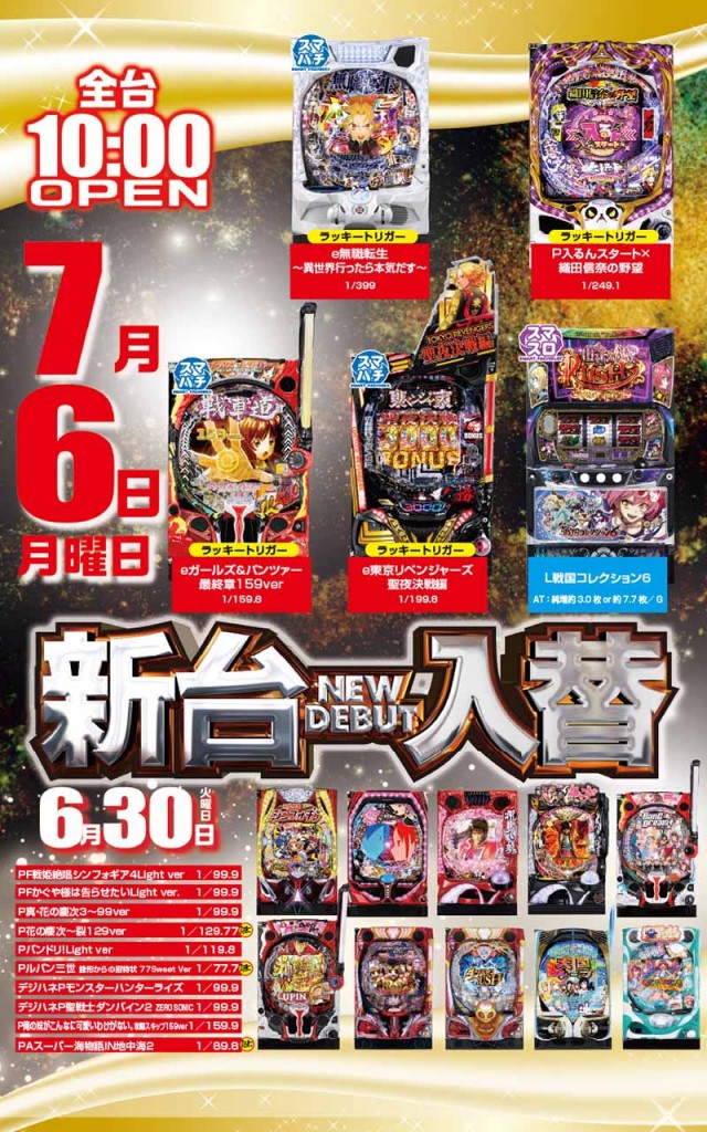 八楼館の最新情報画像