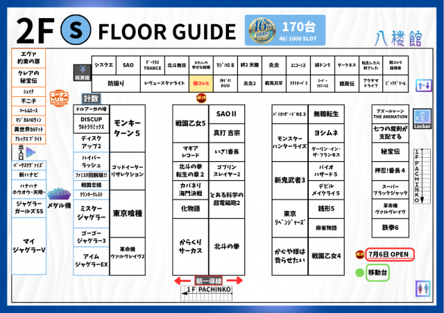 八楼館の最新情報画像