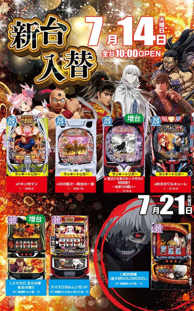 八楼館の最新情報画像