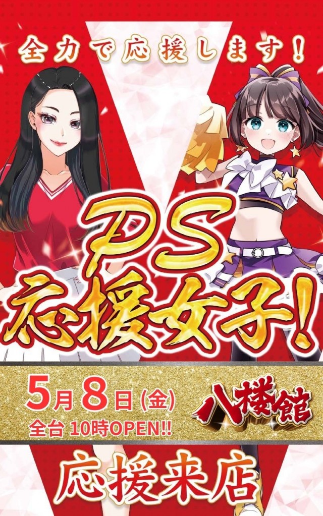 八楼館の最新情報画像