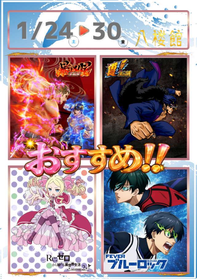 八楼館の最新情報画像