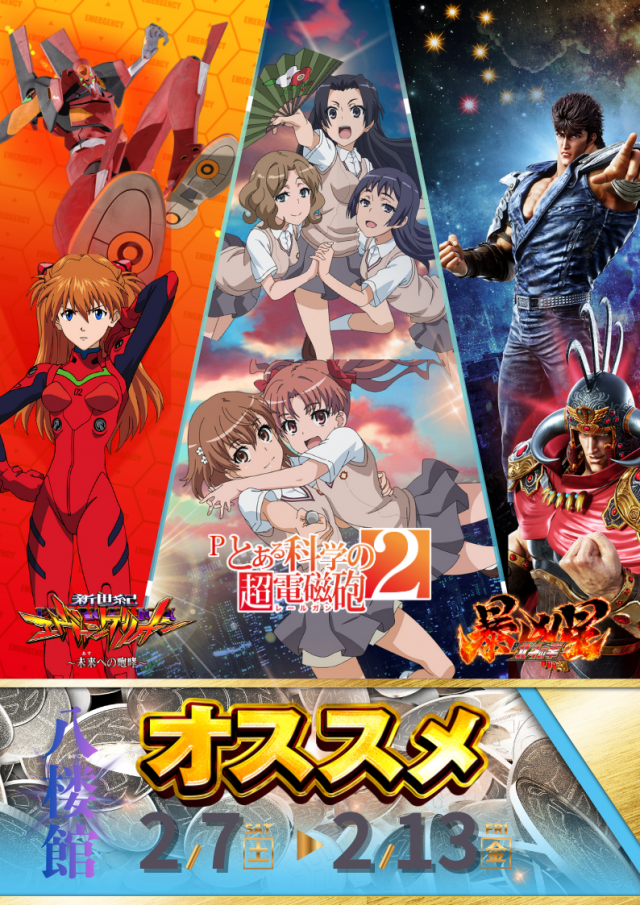 八楼館の最新情報画像