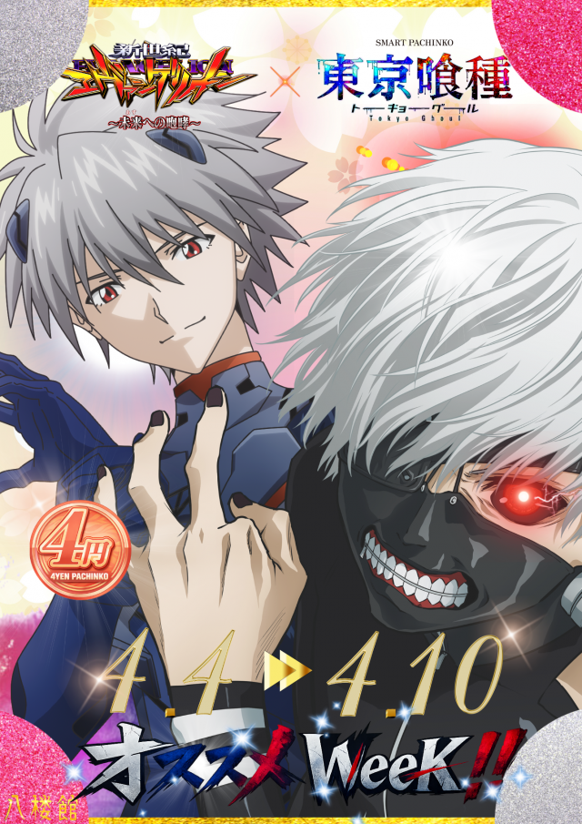 八楼館の最新情報画像