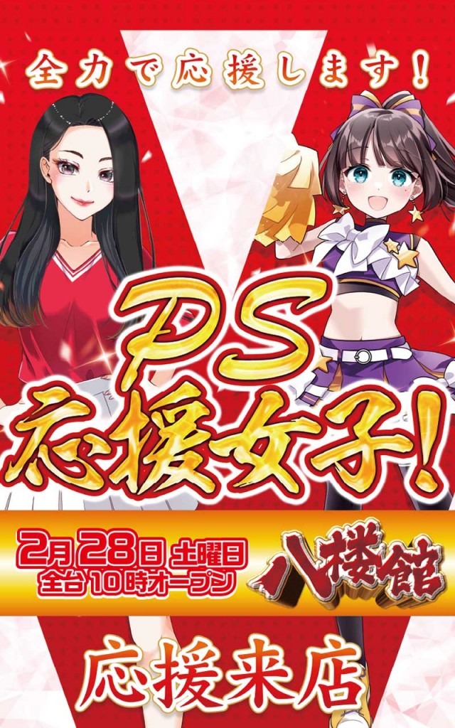 八楼館の最新情報画像