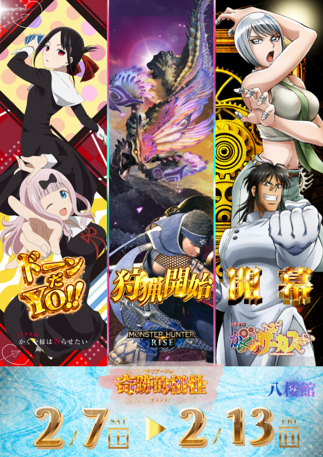 八楼館の最新情報画像