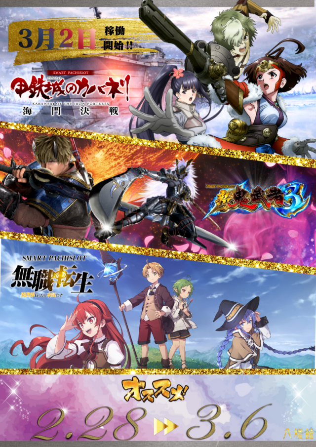 八楼館の最新情報画像