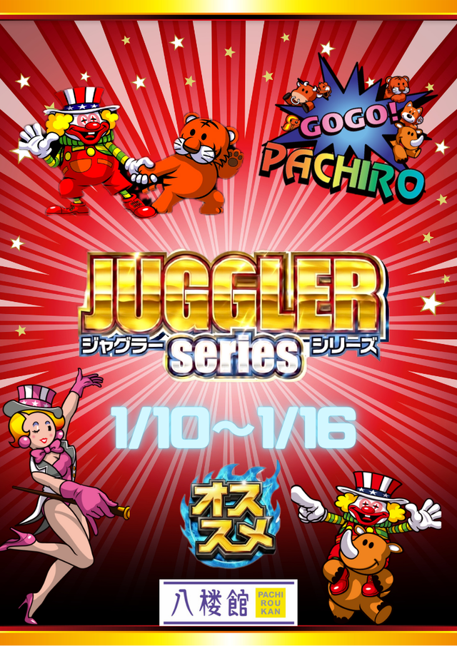 八楼館の最新情報画像