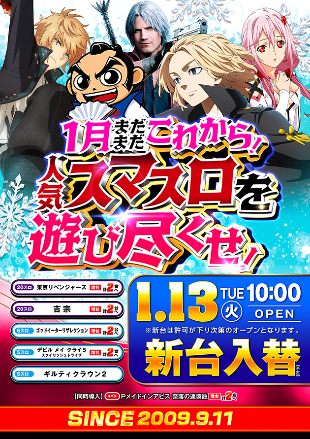 PIA五反野の最新情報画像