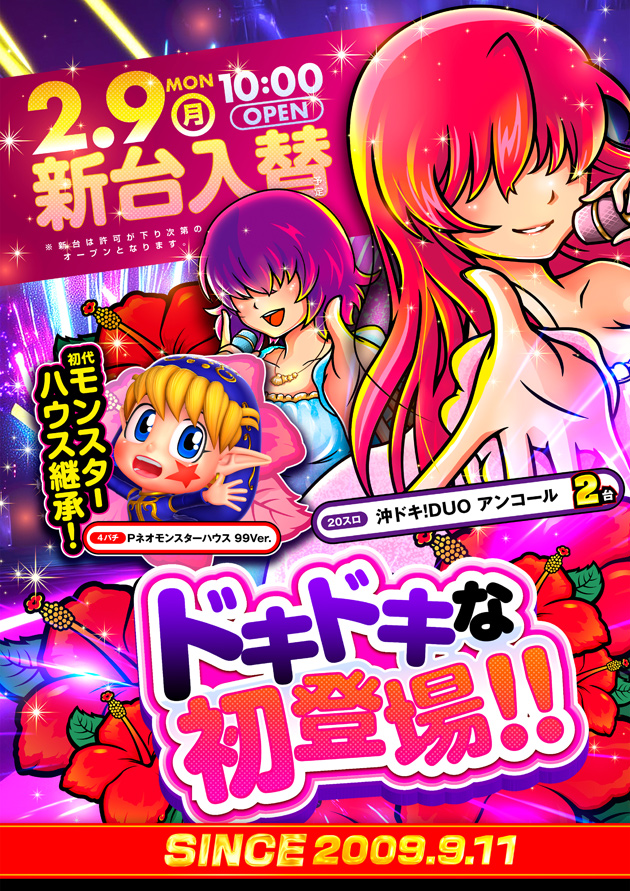 PIA五反野の最新情報画像