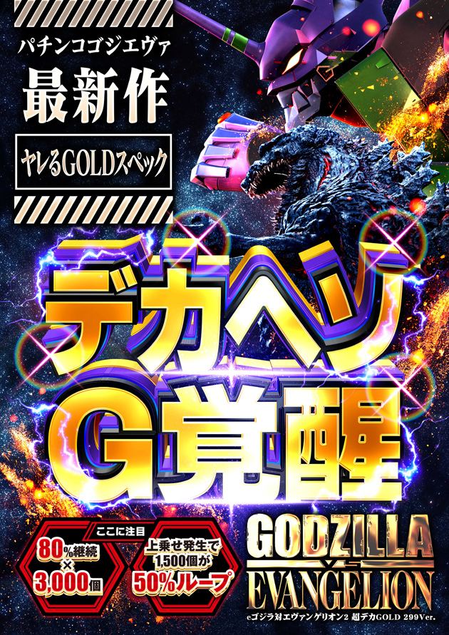 PIA五反野の最新情報画像