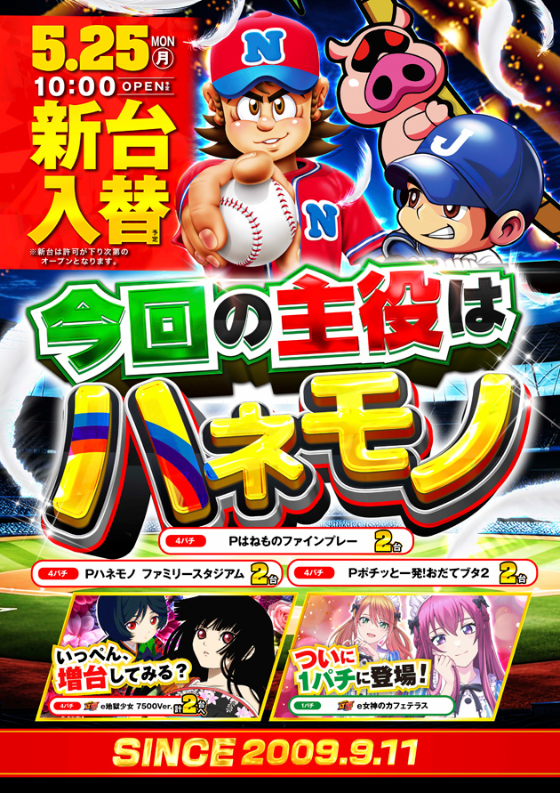 PIA五反野の最新情報画像