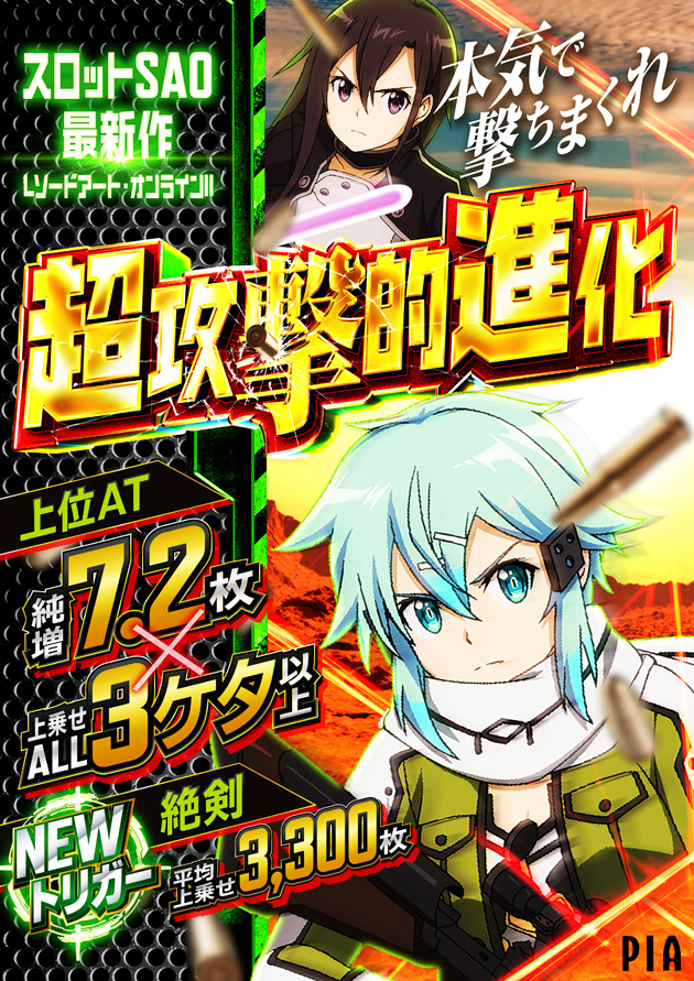PIA五反野の最新情報画像
