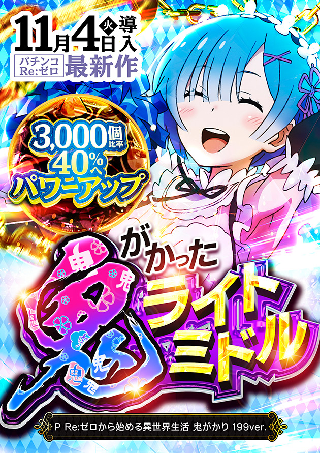 PIA五反野の最新情報画像