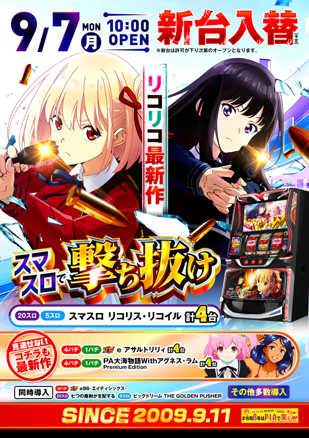 PIA五反野の最新情報画像