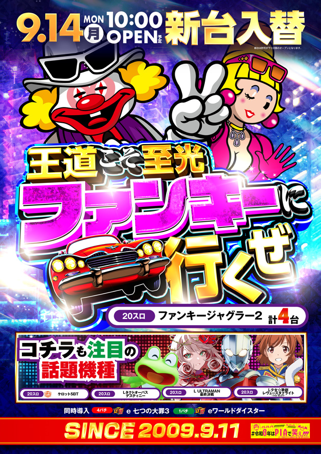 PIA五反野の最新情報画像