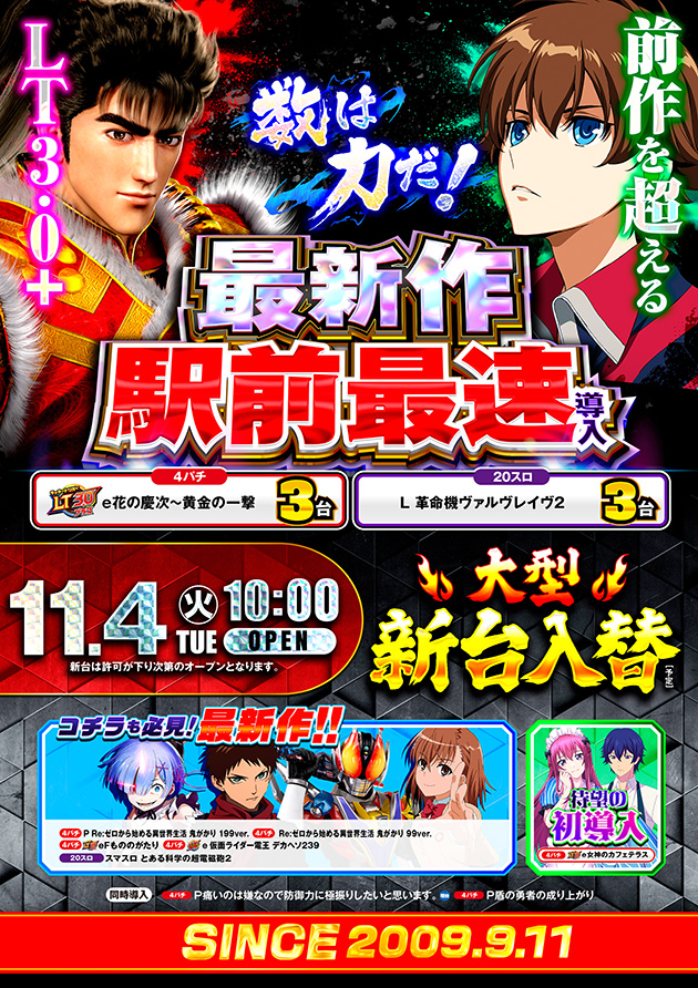 PIA五反野の最新情報画像