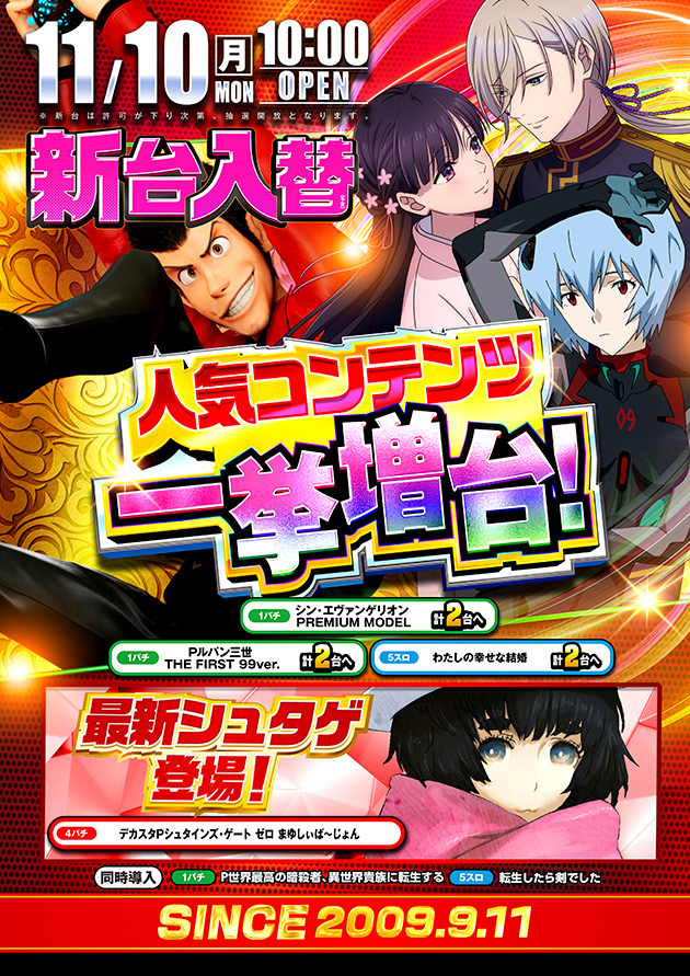 PIA五反野の最新情報画像