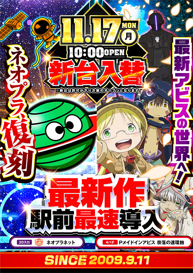 PIA五反野の最新情報画像