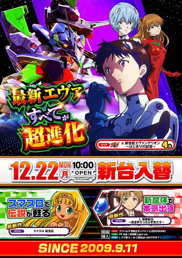 PIA五反野の最新情報画像