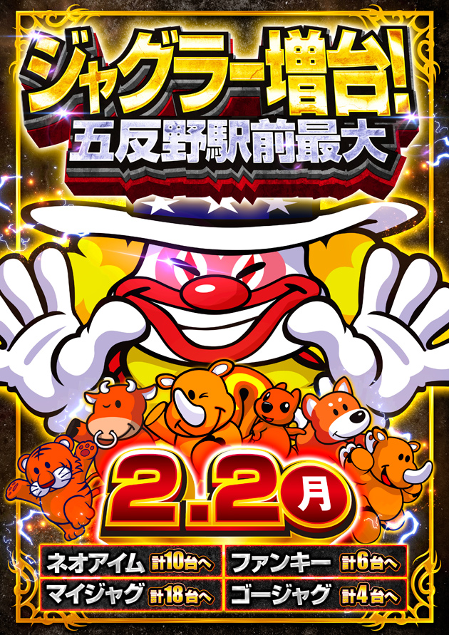 PIA五反野の最新情報画像