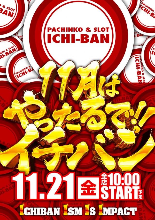 ICHI-BAN石山店の最新情報画像