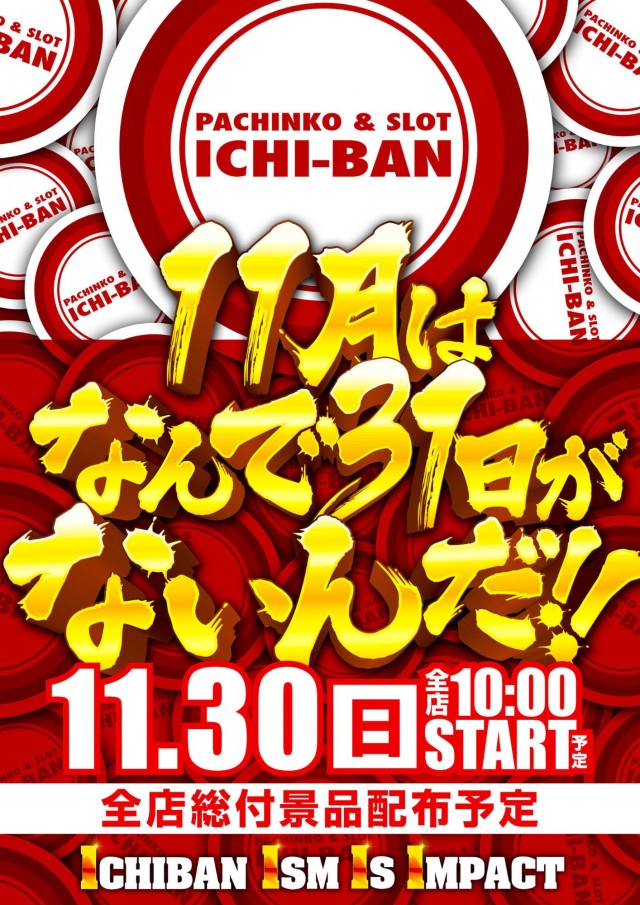 ICHI-BAN石山店の最新情報画像