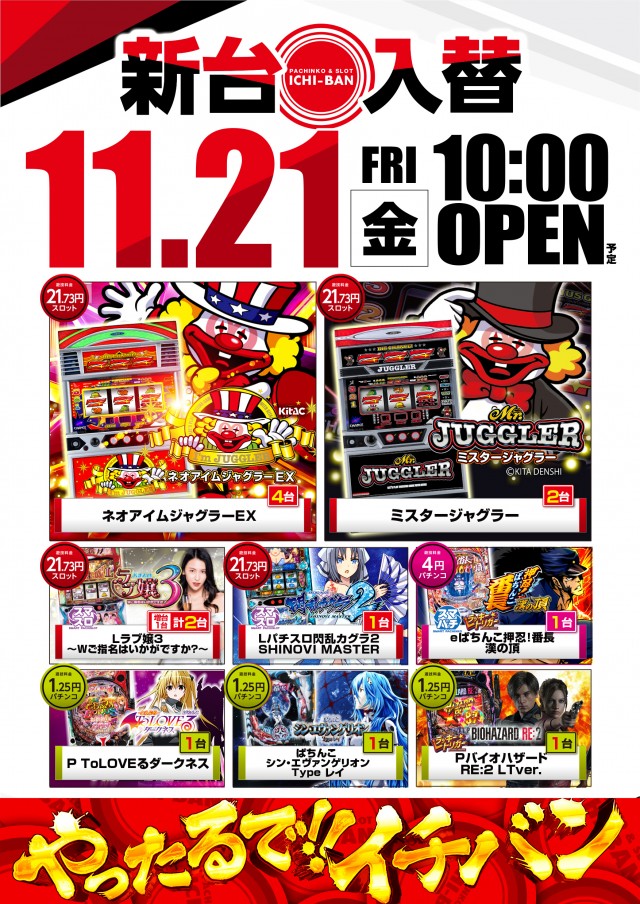 ICHI-BAN石山店の最新情報画像