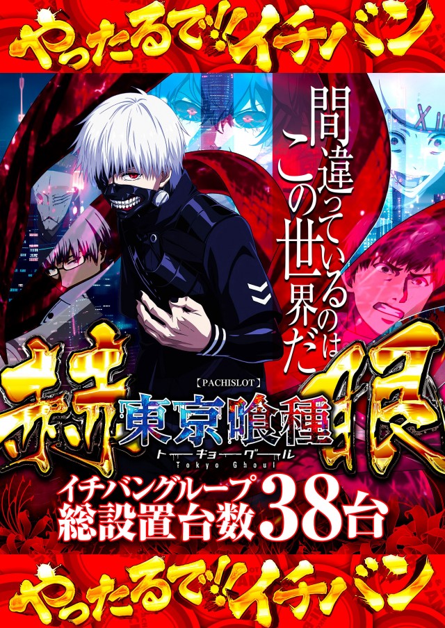 ICHI-BAN石山店の最新情報画像