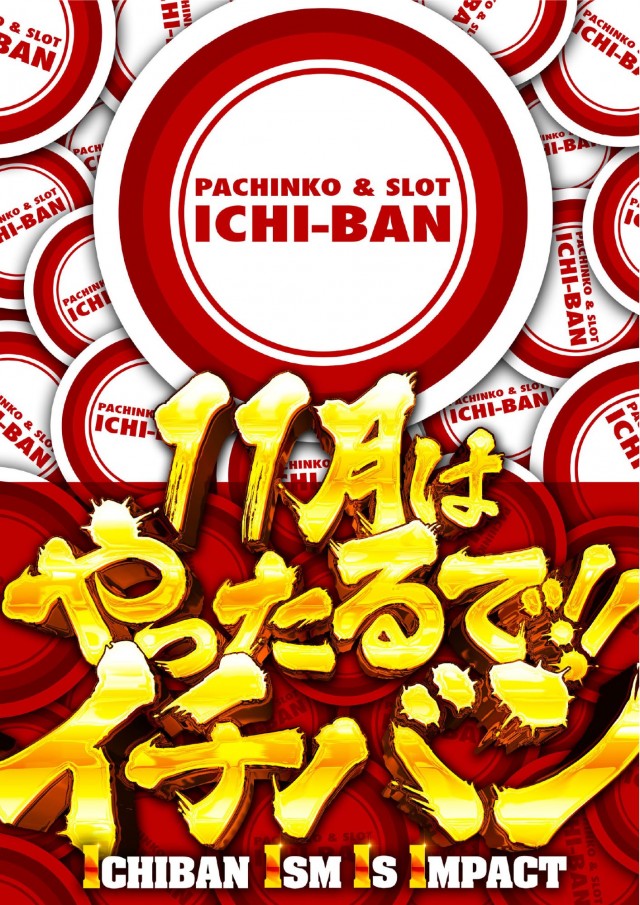 ICHI-BAN石山店の最新情報画像