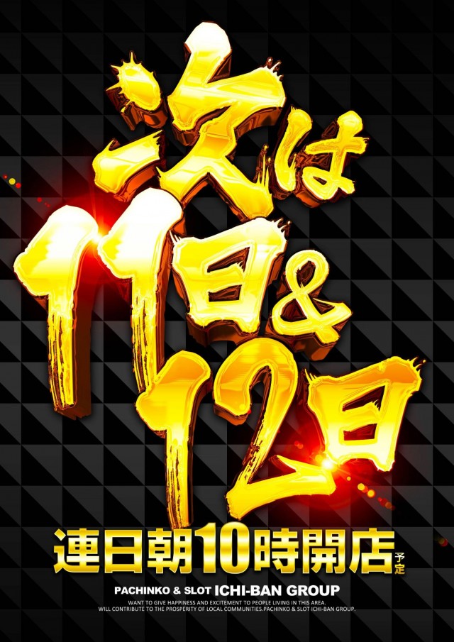 ICHI-BAN石山店の最新情報画像