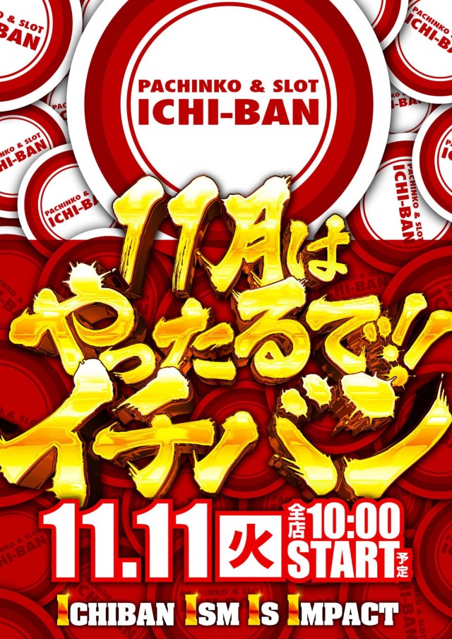 ICHI-BAN石山店の最新情報画像