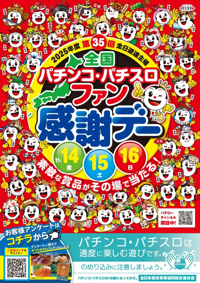 ICHI-BAN石山店の最新情報画像