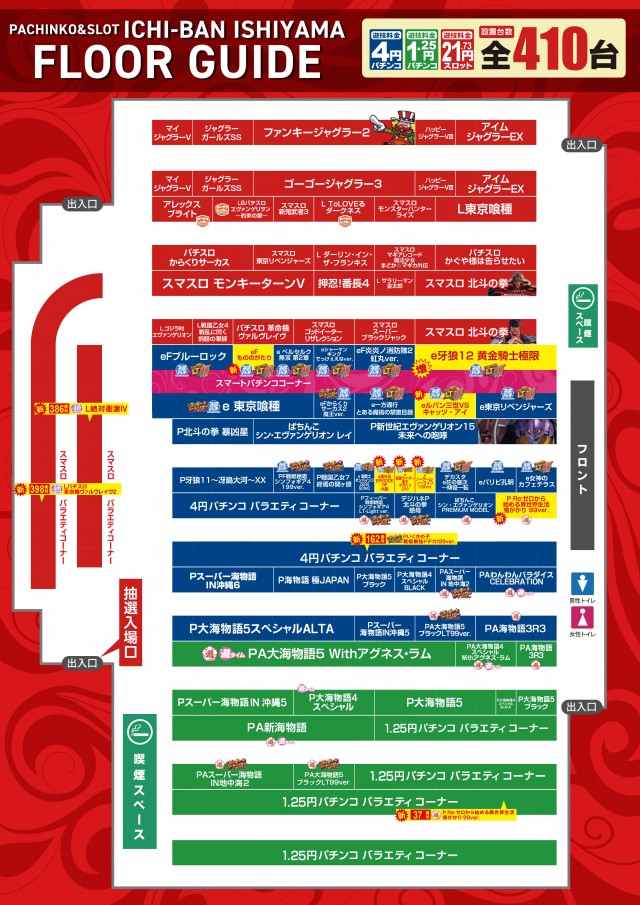 ICHI-BAN石山店の最新情報画像