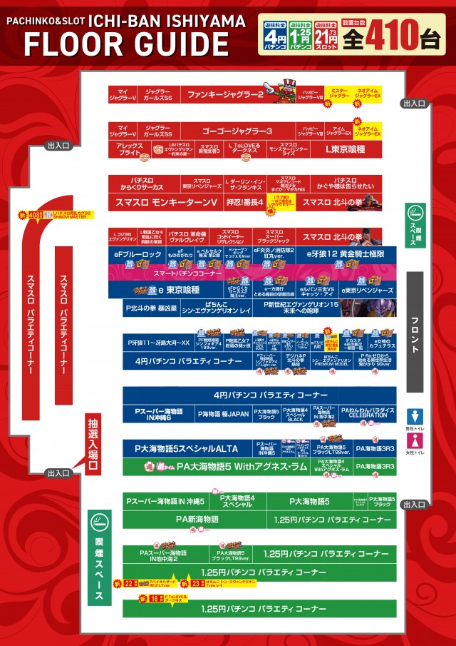 ICHI-BAN石山店の最新情報画像
