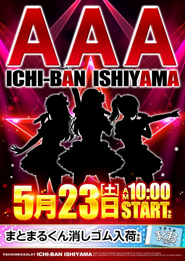 ICHI-BAN石山店の最新情報画像