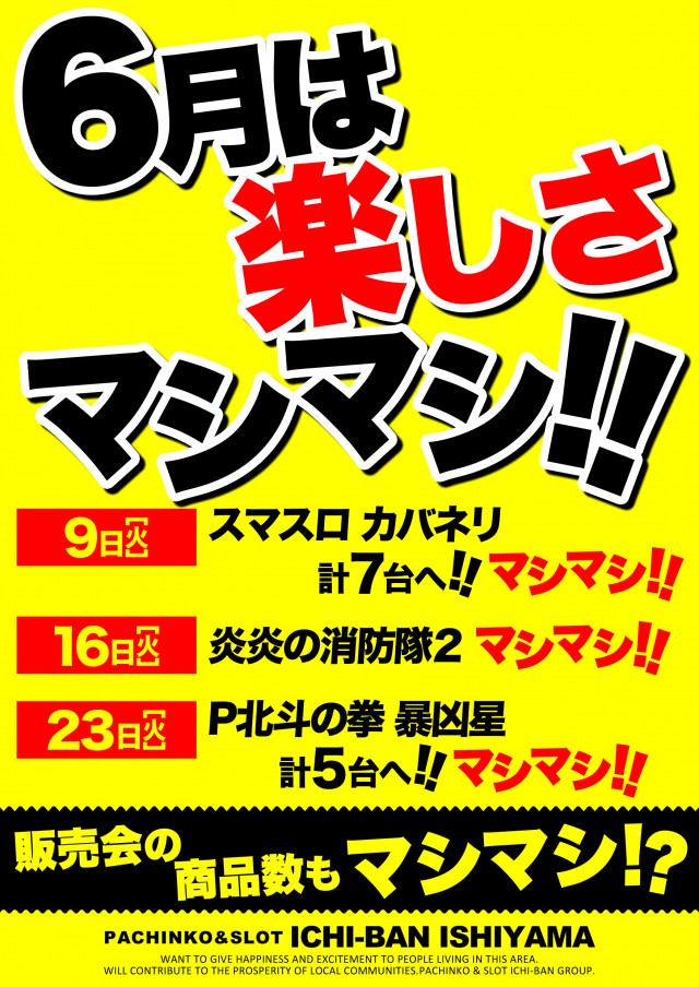 ICHI-BAN石山店の最新情報画像