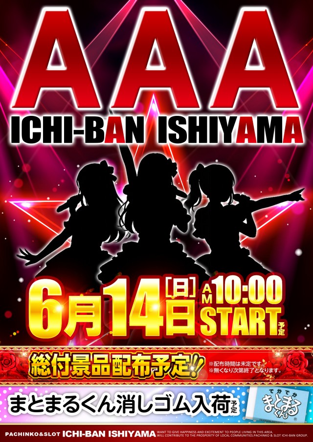 ICHI-BAN石山店の最新情報画像