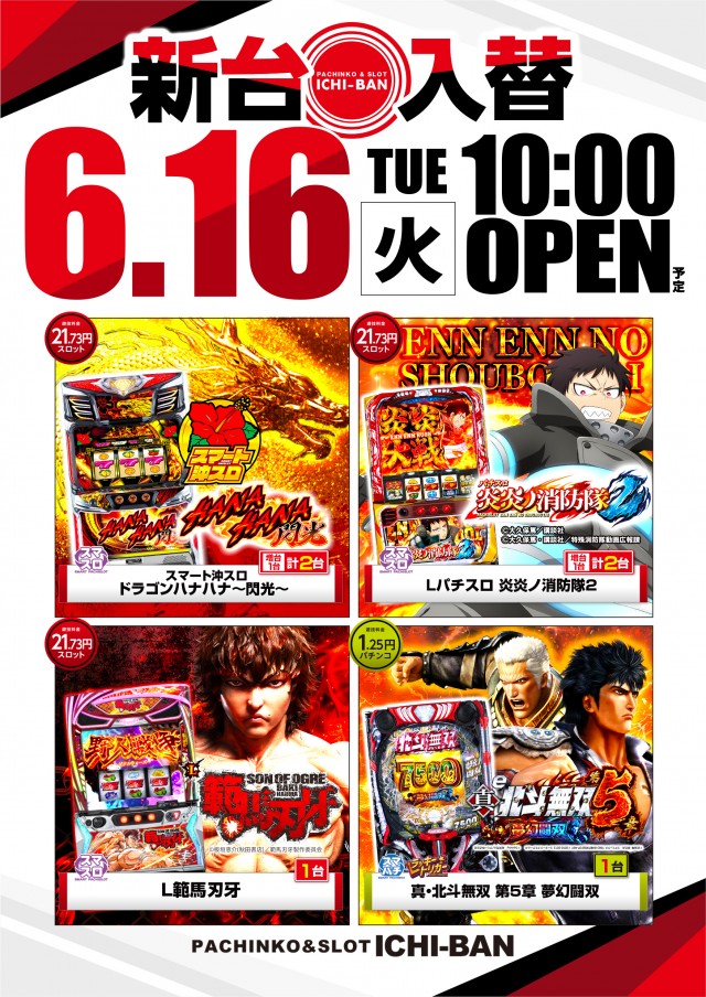 ICHI-BAN石山店の最新情報画像