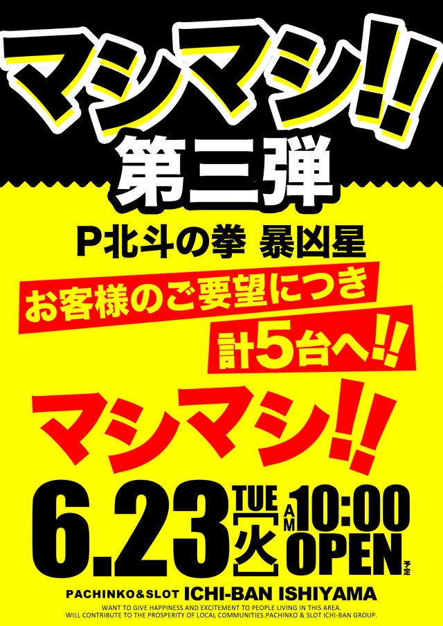 ICHI-BAN石山店の最新情報画像
