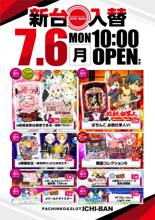 ICHI-BAN石山店の最新情報画像